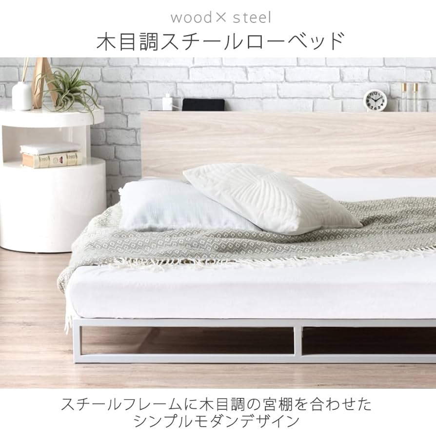【時間指定不可】　コンセント付きローベッド　BK/DBR Amazon｜タンスのゲン ベッドフレーム セミダブル ローベッド